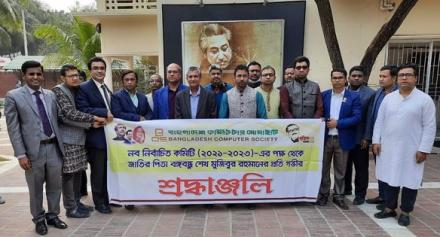 Bangladesh Computer Society , Gopalgong Tungipara tour